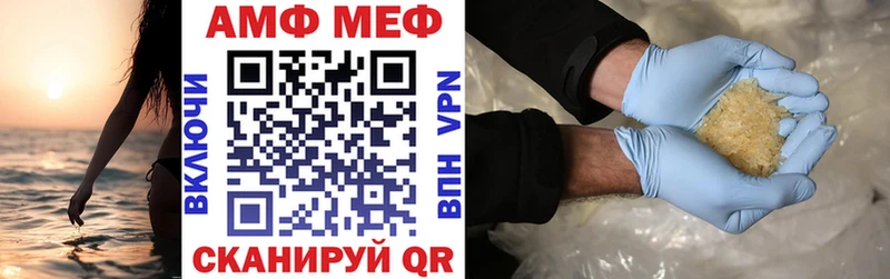 Амфетамин Розовый Белокуриха