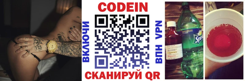 Codein напиток Lean (лин)  купить закладку  Белокуриха 