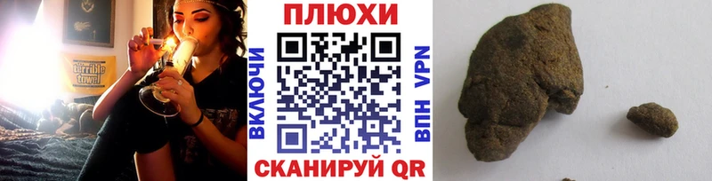 Гашиш Ice-O-Lator  Белокуриха 