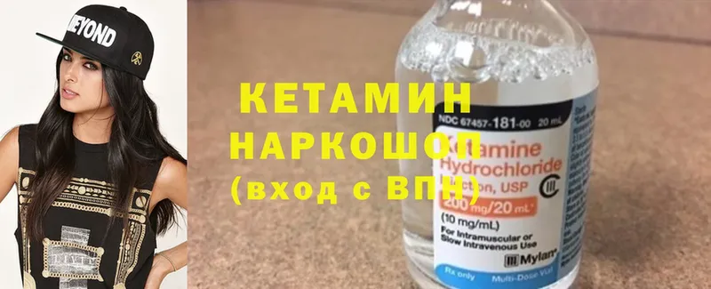 КЕТАМИН ketamine  ОМГ ОМГ рабочий сайт  Белокуриха 