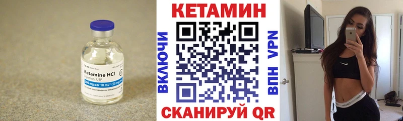 Кетамин ketamine  Белокуриха 