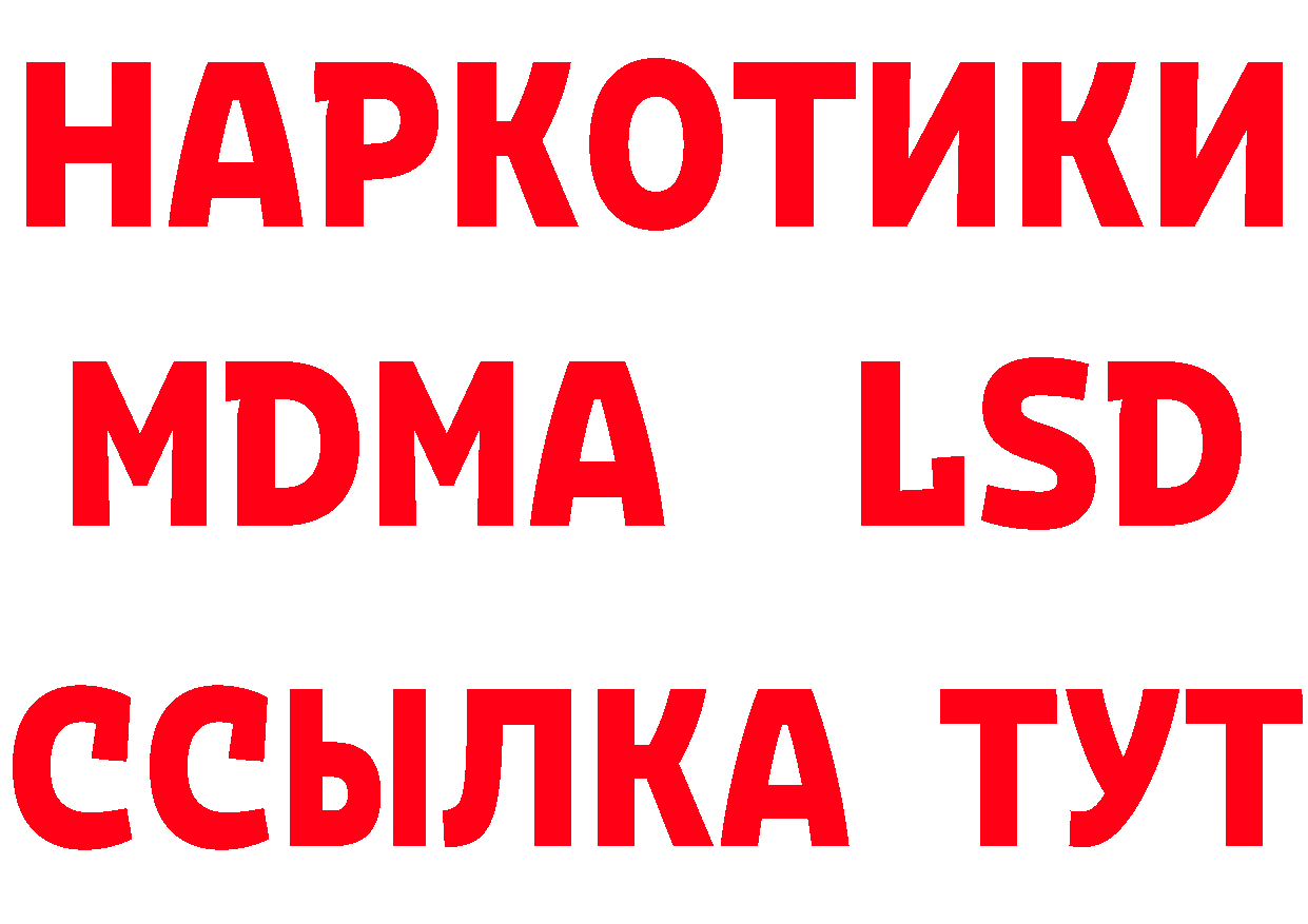 ГЕРОИН Heroin зеркало площадка ссылка на мегу Белокуриха