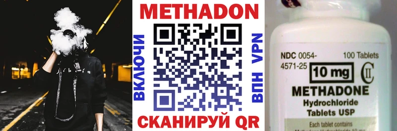 МЕТАДОН VHQ  Белокуриха 